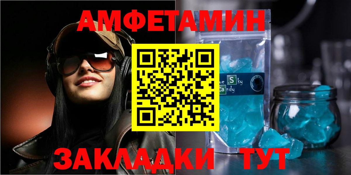 Мефедрон   Амфетамин кристаллы  ГАШ  COCAIN  ГАШ  Москва  МАРИХУАНА  Вход с VPN 
