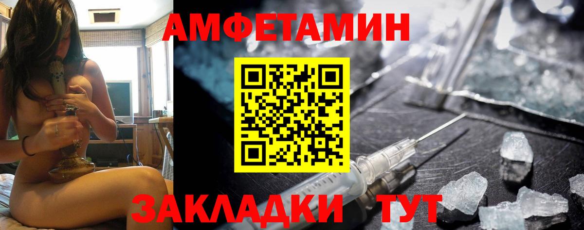 Amphetamine Розовый Москва