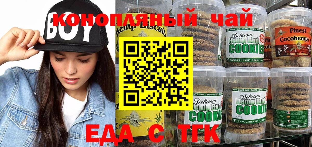 Москва  Canna-Cookies конопля  Вход с VPN 