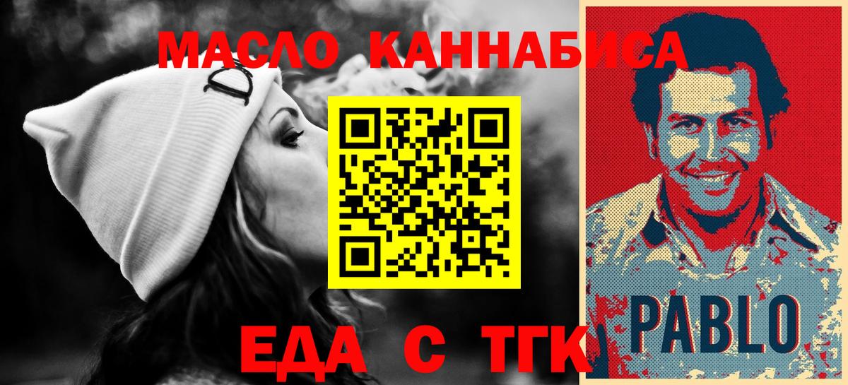Canna-Cookies марихуана Москва