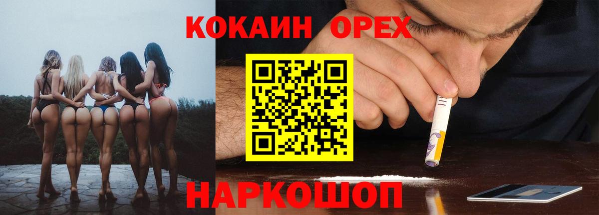 Москва  COCAIN 99%  Вход с VPN  Cocaine Колумбийский 