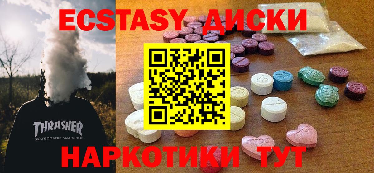 ЭКСТАЗИ 300 mg Москва