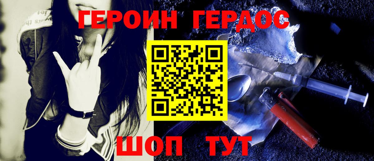 ГЕРОИН афганец Москва