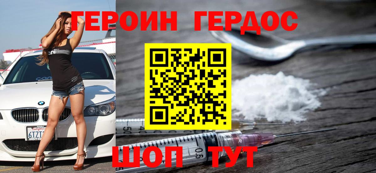 Москва  Героин  Вход с VPN  Героин герыч 