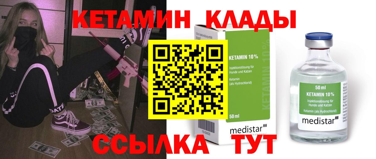 Москва  Кетамин ketamine  КЕТАМИН ketamine  Вход с VPN 