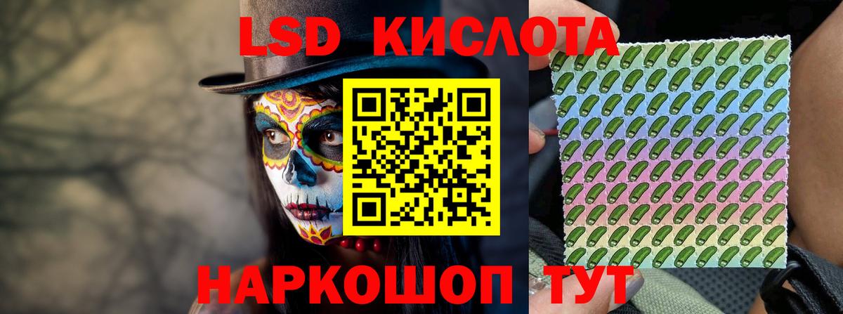 Лсд 25 экстази ecstasy Москва