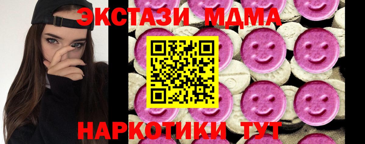 МДМА crystal Москва
