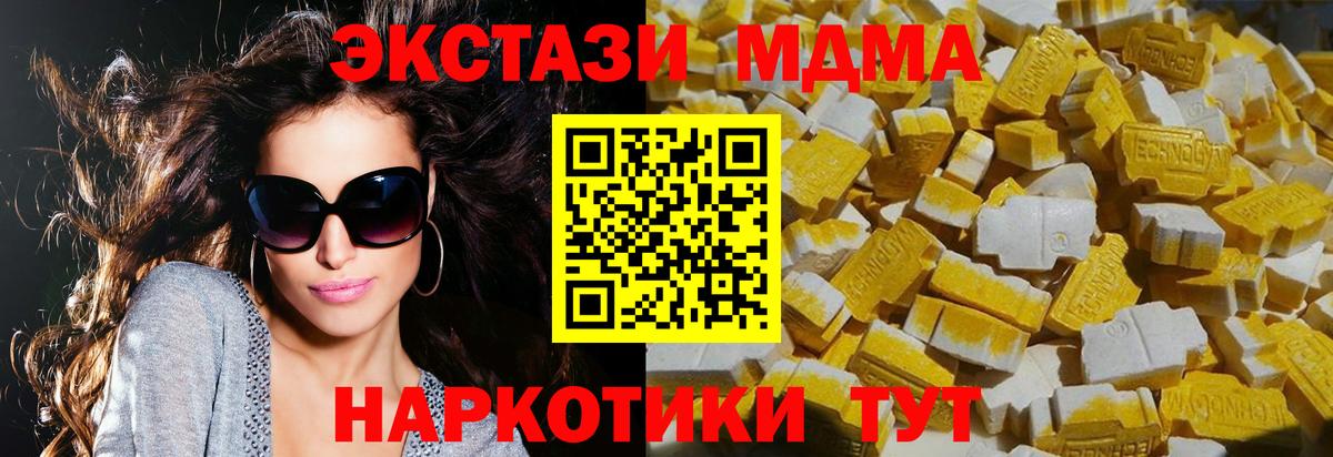 МДМА crystal  MDMA кристаллы  Москва  MDMA  Вход с VPN 