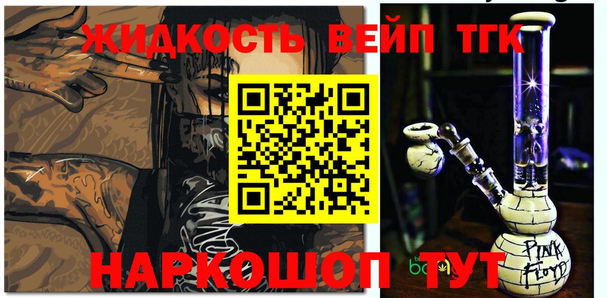 Москва  где купить наркоту  Вход с VPN  Дистиллят ТГК вейп  ТГК концентрат 