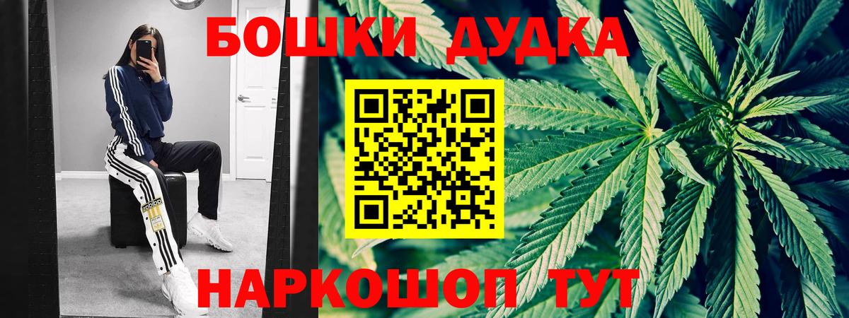 Москва  МАРИХУАНА сатива  Шишки марихуана Amnesia  Вход с VPN 